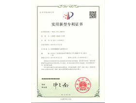 一種加工中心工裝夾具專（zhuān）利證書（shū）